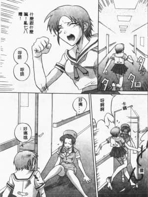 [ORIHIME] 露 ARAWA～あらわ～ [中国翻訳]_114