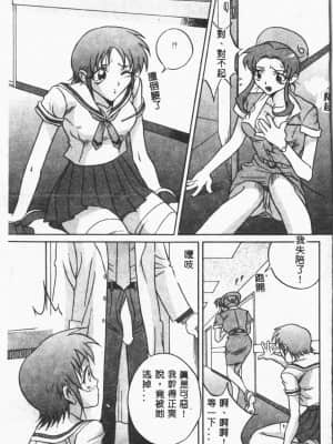 [ORIHIME] 露 ARAWA～あらわ～ [中国翻訳]_115