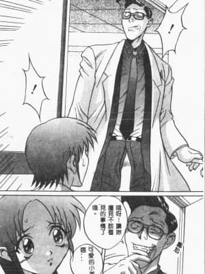 [ORIHIME] 露 ARAWA～あらわ～ [中国翻訳]_116