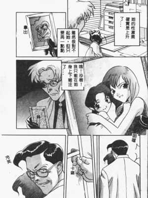 [ORIHIME] 露 ARAWA～あらわ～ [中国翻訳]_117