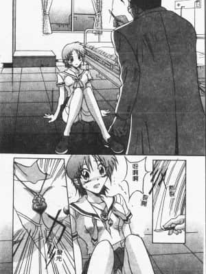 [ORIHIME] 露 ARAWA～あらわ～ [中国翻訳]_118
