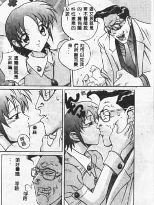 [ORIHIME] 露 ARAWA～あらわ～ [中国翻訳]_120