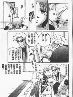 [ORIHIME] 露 ARAWA～あらわ～ [中国翻訳]_125