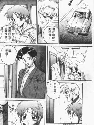 [ORIHIME] 露 ARAWA～あらわ～ [中国翻訳]_126
