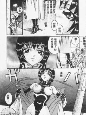 [ORIHIME] 露 ARAWA～あらわ～ [中国翻訳]_138