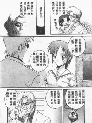 [ORIHIME] 露 ARAWA～あらわ～ [中国翻訳]_140