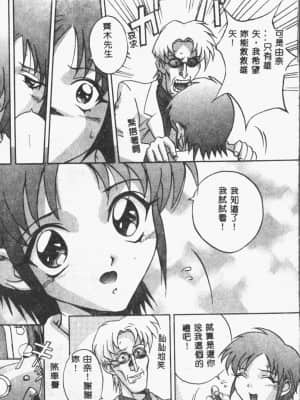 [ORIHIME] 露 ARAWA～あらわ～ [中国翻訳]_141