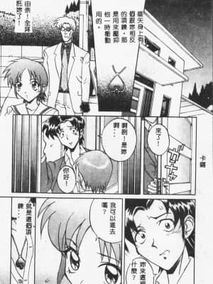[ORIHIME] 露 ARAWA～あらわ～ [中国翻訳]_142