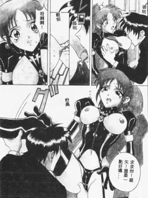 [ORIHIME] 露 ARAWA～あらわ～ [中国翻訳]_146