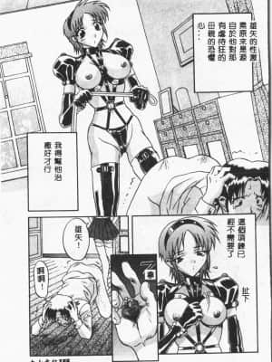 [ORIHIME] 露 ARAWA～あらわ～ [中国翻訳]_155