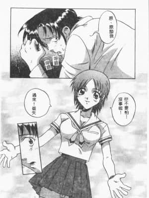 [ORIHIME] 露 ARAWA～あらわ～ [中国翻訳]_156