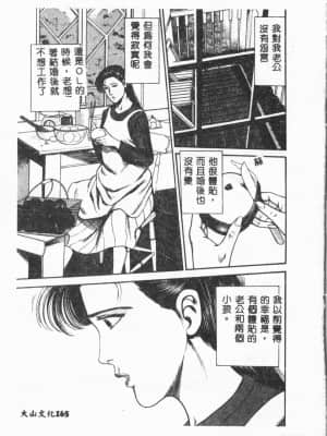 [ORIHIME] 露 ARAWA～あらわ～ [中国翻訳]_165
