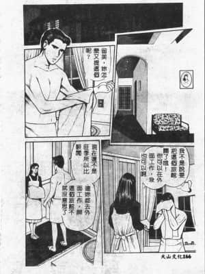 [ORIHIME] 露 ARAWA～あらわ～ [中国翻訳]_166