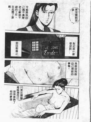 [ORIHIME] 露 ARAWA～あらわ～ [中国翻訳]_167