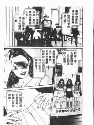 [ORIHIME] 露 ARAWA～あらわ～ [中国翻訳]_169