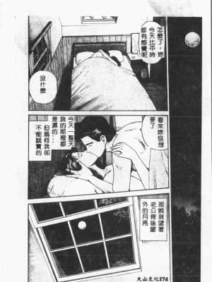 [ORIHIME] 露 ARAWA～あらわ～ [中国翻訳]_174