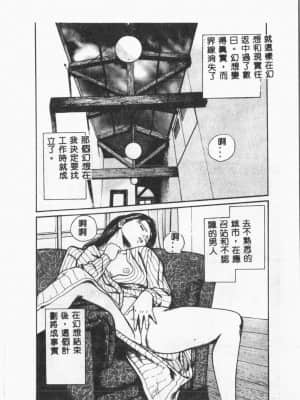 [ORIHIME] 露 ARAWA～あらわ～ [中国翻訳]_176