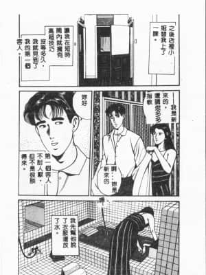 [ORIHIME] 露 ARAWA～あらわ～ [中国翻訳]_180
