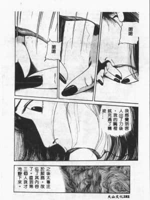[ORIHIME] 露 ARAWA～あらわ～ [中国翻訳]_182