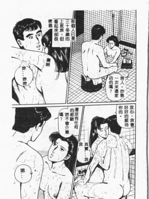 [ORIHIME] 露 ARAWA～あらわ～ [中国翻訳]_183