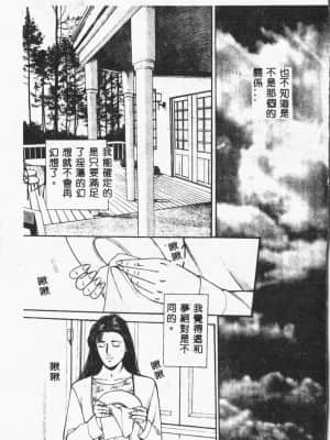 [ORIHIME] 露 ARAWA～あらわ～ [中国翻訳]_191