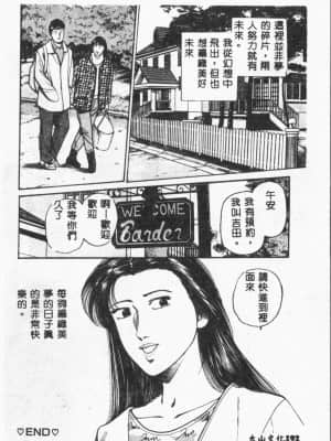 [ORIHIME] 露 ARAWA～あらわ～ [中国翻訳]_192