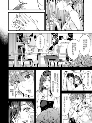 [あずきこ] 僕のママ活 [未来数位中文版]_037