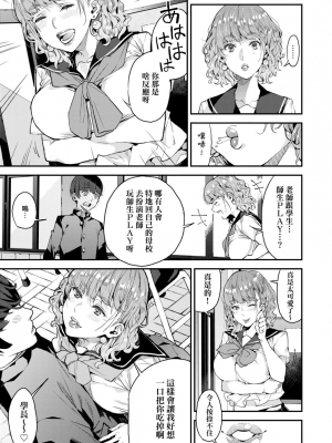 [あずきこ] 僕のママ活 [未来数位中文版]_044