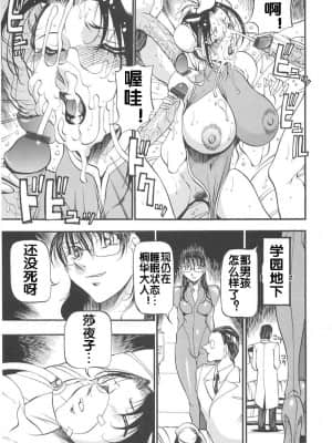 [あずき紅] 淫の方程式 [流木个人汉化]_089