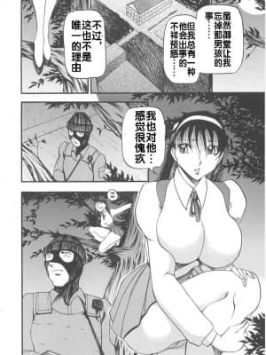 [あずき紅] 淫の方程式 [流木个人汉化]_104