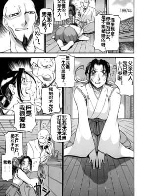 [あずき紅] 淫の方程式 [流木个人汉化]_121