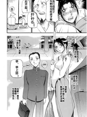 [あずき紅] 淫の方程式 [流木个人汉化]_122