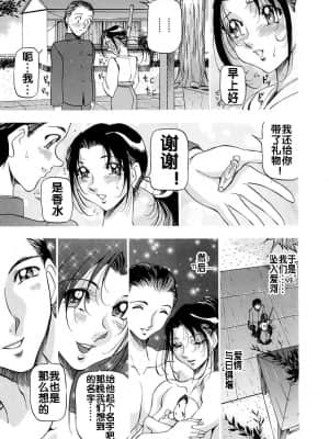 [あずき紅] 淫の方程式 [流木个人汉化]_123