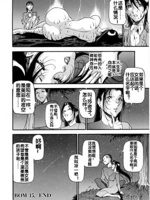[あずき紅] 淫の方程式 [流木个人汉化]_136
