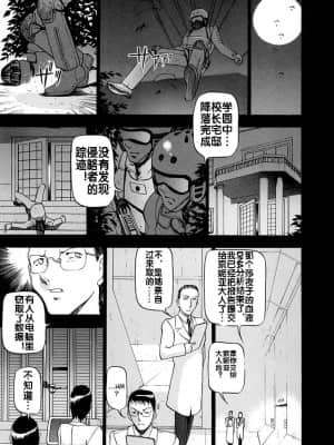 [あずき紅] 淫の方程式 [流木个人汉化]_137