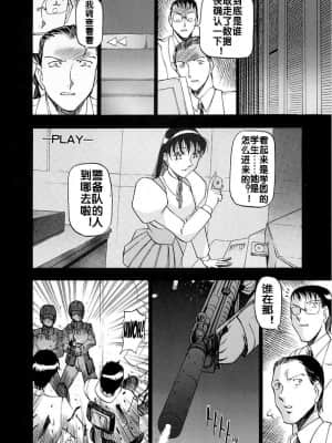 [あずき紅] 淫の方程式 [流木个人汉化]_138