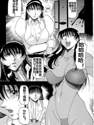 [あずき紅] 淫の方程式 [流木个人汉化]_139