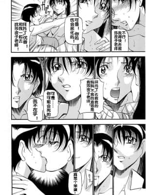 [あずき紅] 淫の方程式 [流木个人汉化]_146