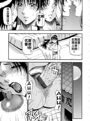 [あずき紅] 淫の方程式 [流木个人汉化]_147
