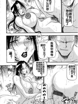 [あずき紅] 淫の方程式 [流木个人汉化]_148