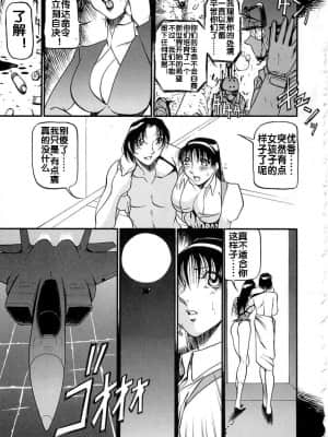[あずき紅] 淫の方程式 [流木个人汉化]_155