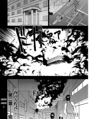 [あずき紅] 淫の方程式 [流木个人汉化]_156