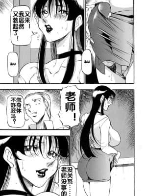 [あずき紅] 淫の方程式 [流木个人汉化]_159