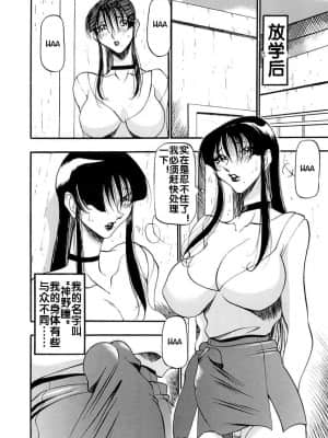 [あずき紅] 淫の方程式 [流木个人汉化]_160