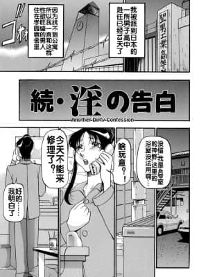 [あずき紅] 淫の方程式 [流木个人汉化]_173