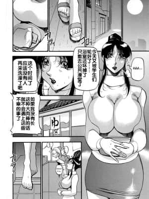 [あずき紅] 淫の方程式 [流木个人汉化]_174