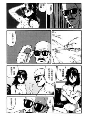 [アンソロジー] Town Hunter 都市獵人 [中文]_079