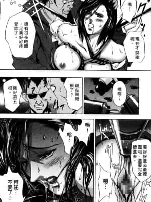 [アンソロジー] Town Hunter 都市獵人 [中文]_097