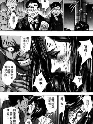 [アンソロジー] Town Hunter 都市獵人 [中文]_105