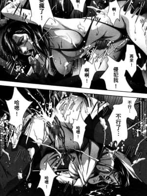 [アンソロジー] Town Hunter 都市獵人 [中文]_109